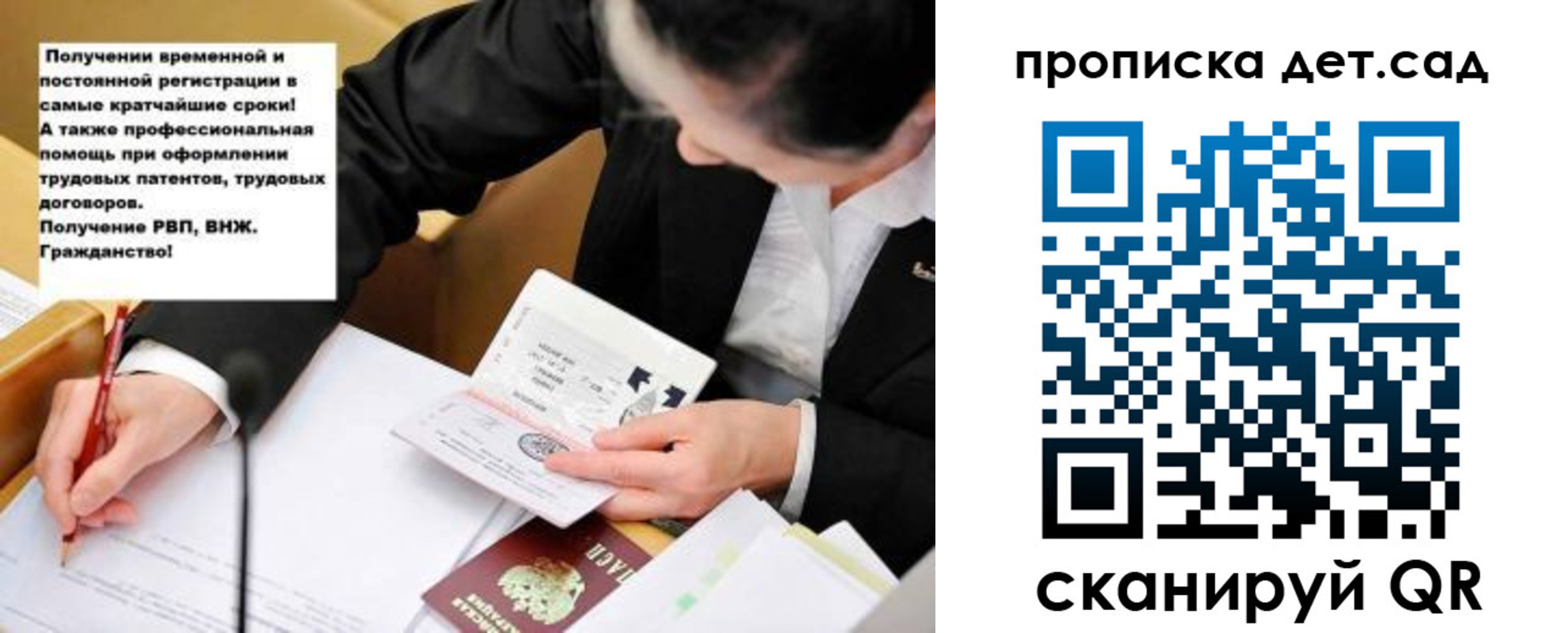 прописка от собственника в Калужской области