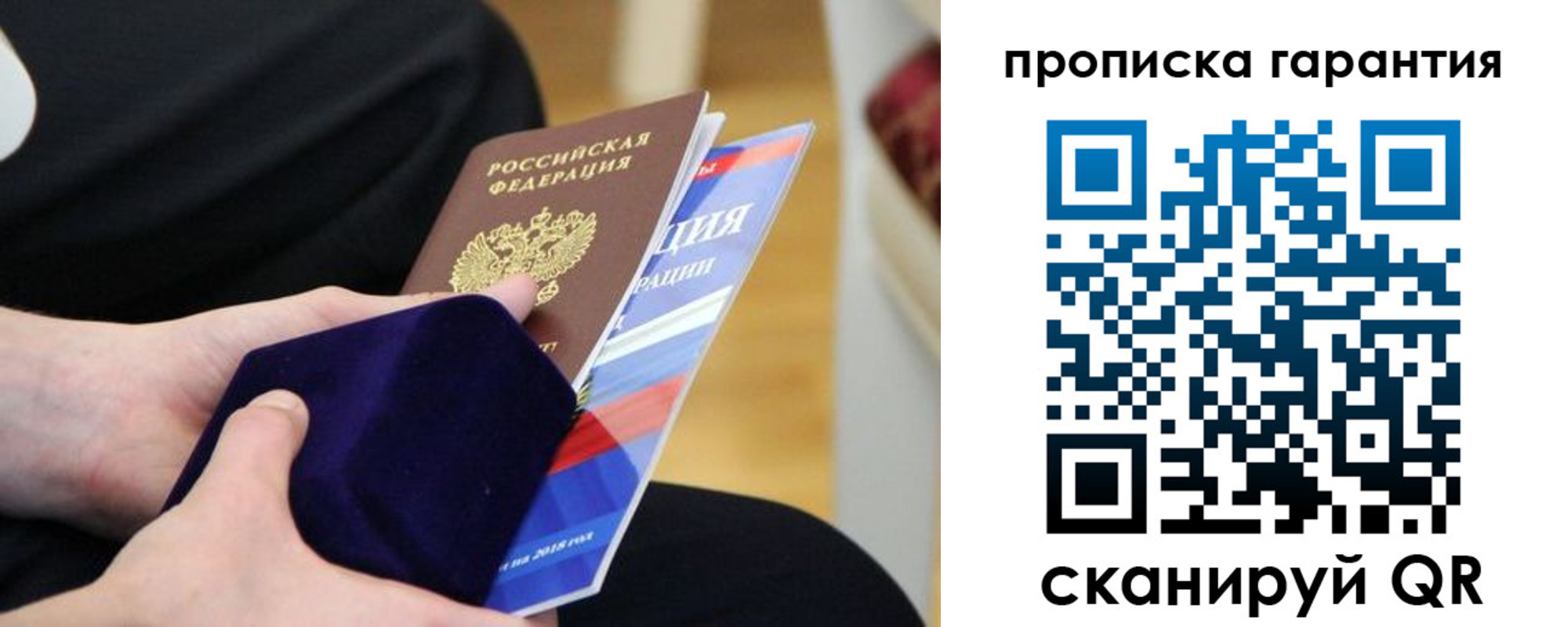 временная регистрация гарантия в Калужской области